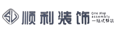 普洱镇沅县顺利装修公司