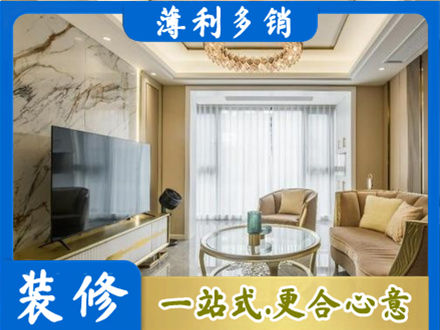 普洱镇沅县装修公司49.jpg