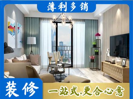 普洱镇沅县本地房屋装修电话号码