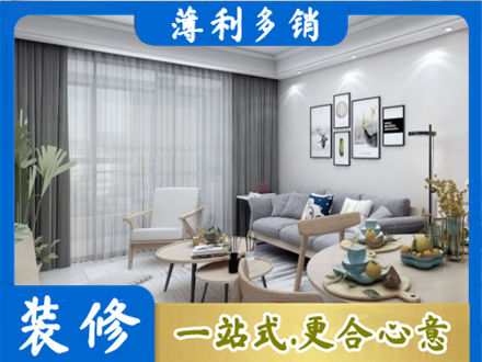 普洱镇沅县正规装修店