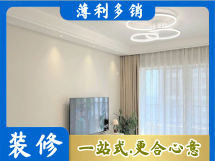 普洱镇沅县专业装修客厅