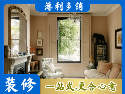 普洱镇沅县专业客厅整装