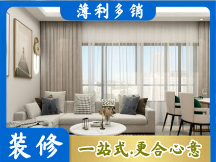 普洱镇沅县装修公司21.jpg