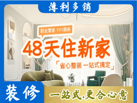 普洱镇沅县新房整装