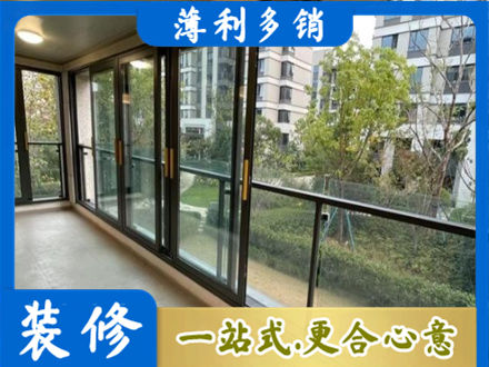 普洱镇沅县阳台封窗
