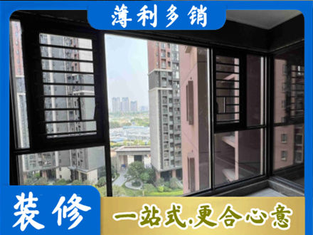 普洱镇沅县装修封窗