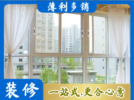 普洱镇沅县阳台封窗装修
