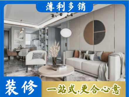 普洱镇沅县本地全屋装修案例